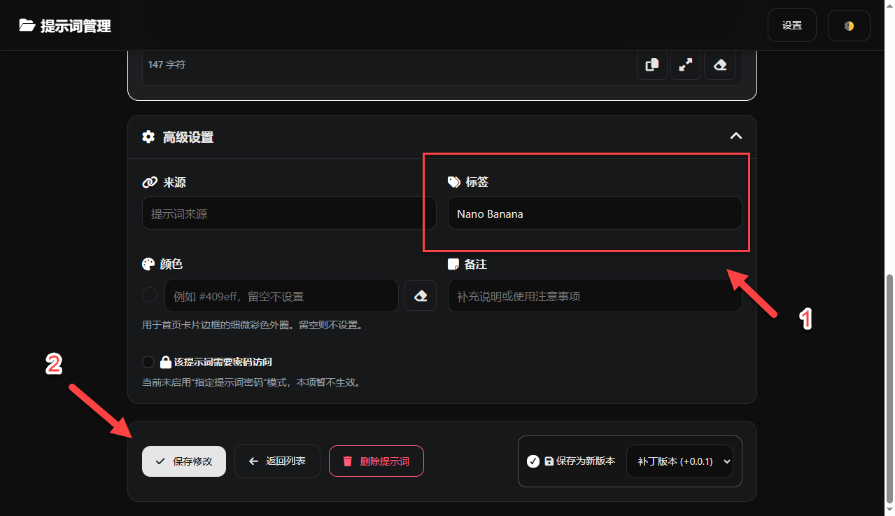 同样用 AI，为啥别人效果更好？教你 Docker 部署提示词管理工具