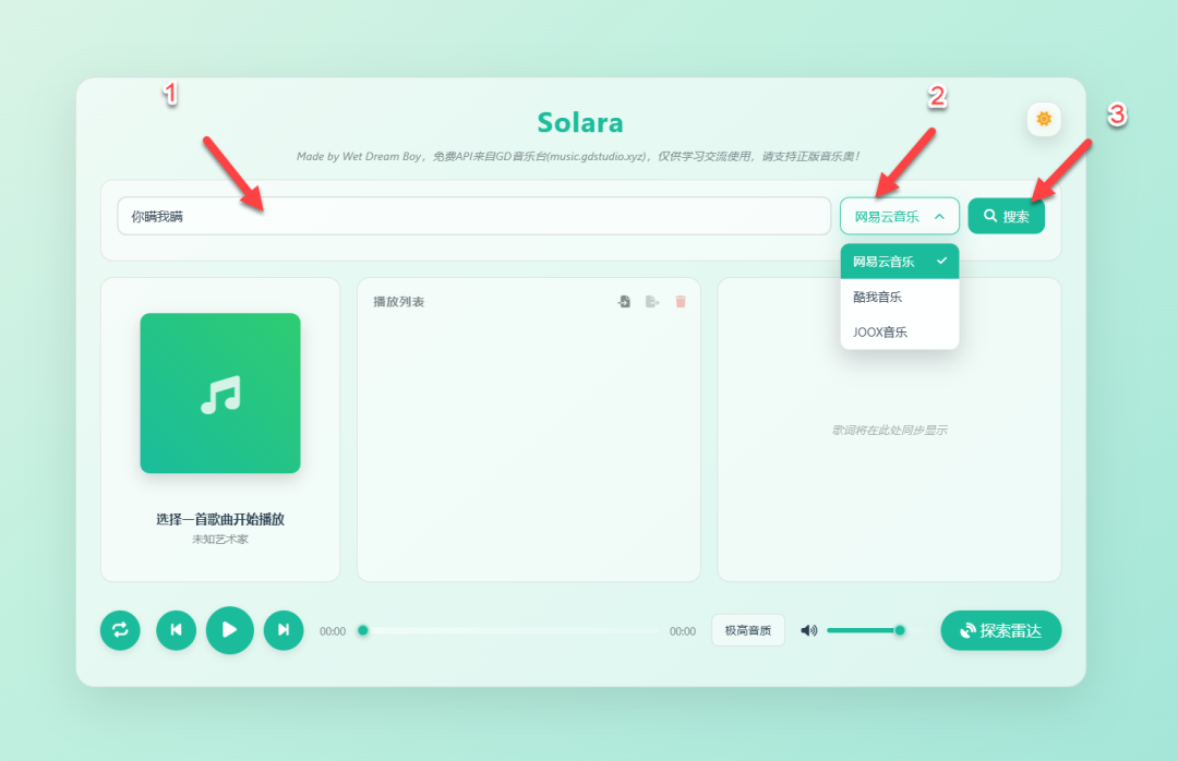 null 免登录也能下无损!Docker 一键装部署 Solara 音乐播放器