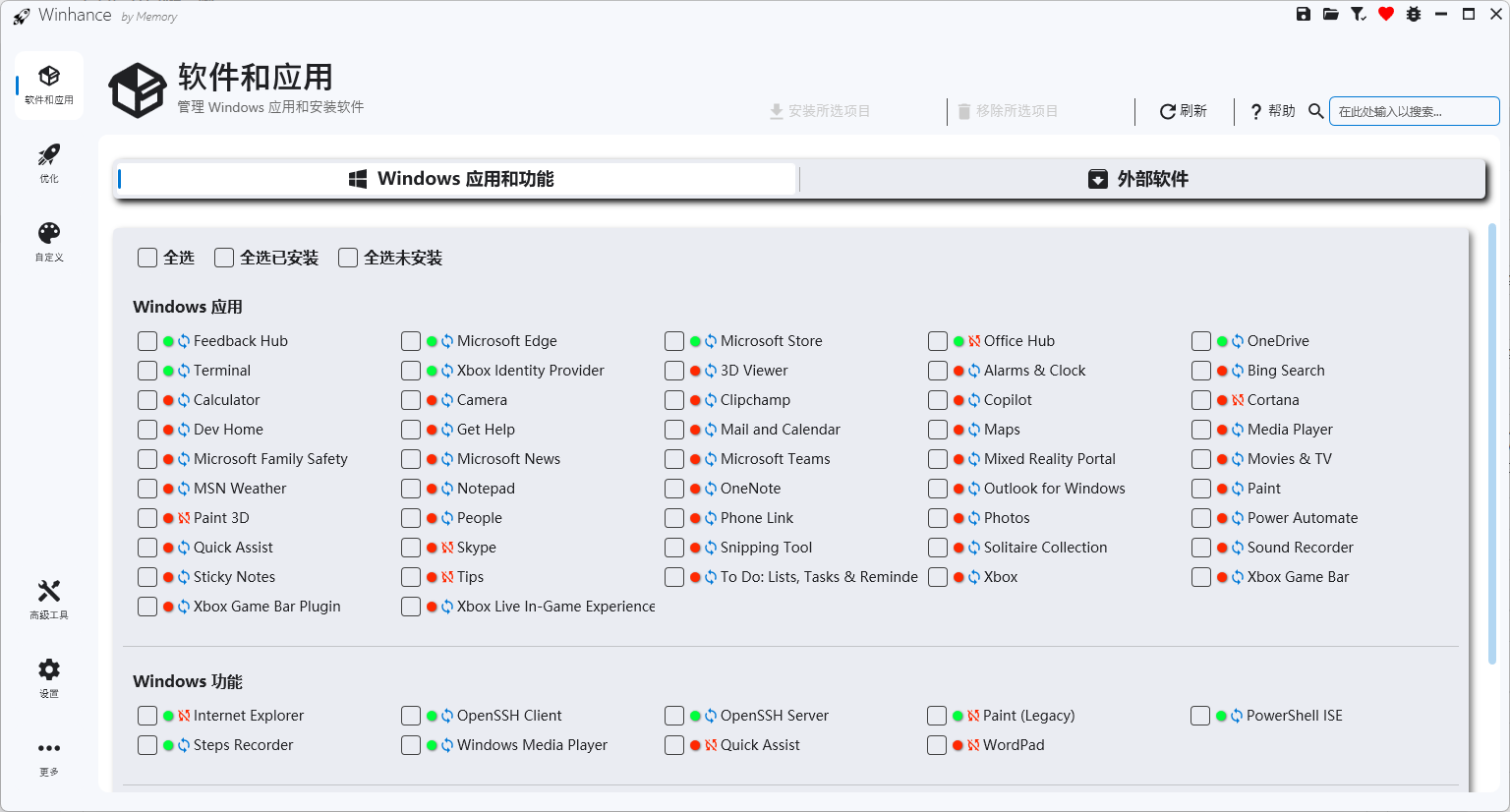 Windows增强实用程序 Winhance v26.01.1 绿色版-零柒柒优