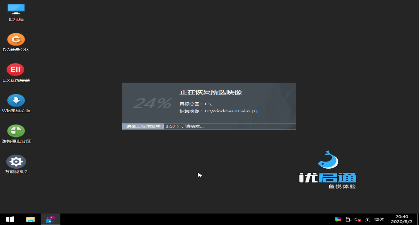 系统封装基本操作讲解(四:系统打包和最终测试)