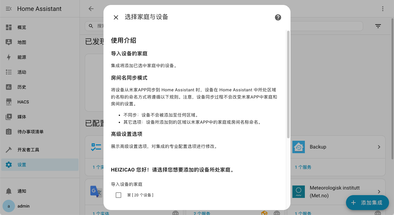 null 超详细!手把手教你在 NAS 上部署 Home Assistant,打造智能家居管理