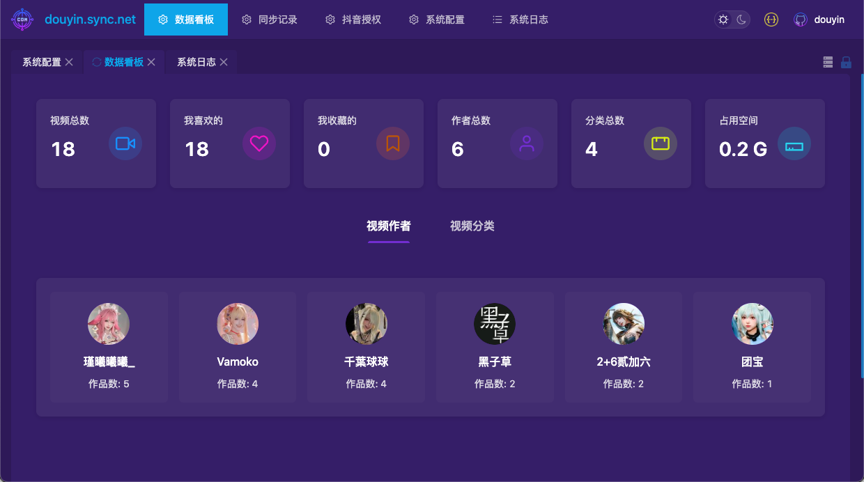 NAS 部署 dysync 同步工具：把抖音视频搬进你的私人存储，告别视频失效
