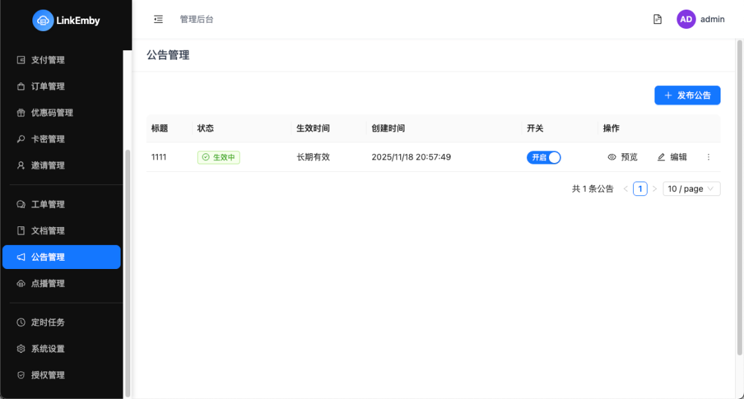 null 最强的 Emby 公益服管理面板,LinkEmby 部署指南