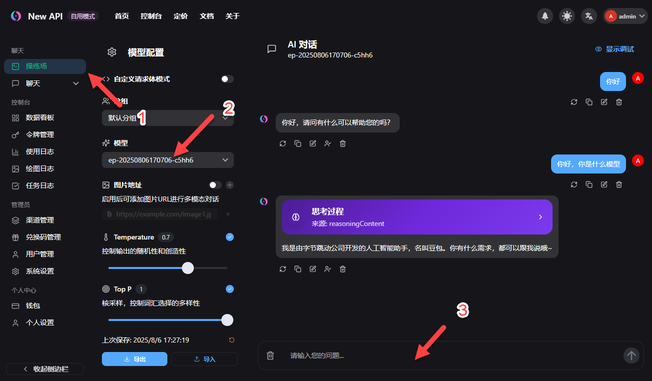 手把手教你在 NAS 上部署 New API ，这才是平台统一管理的终极形态
