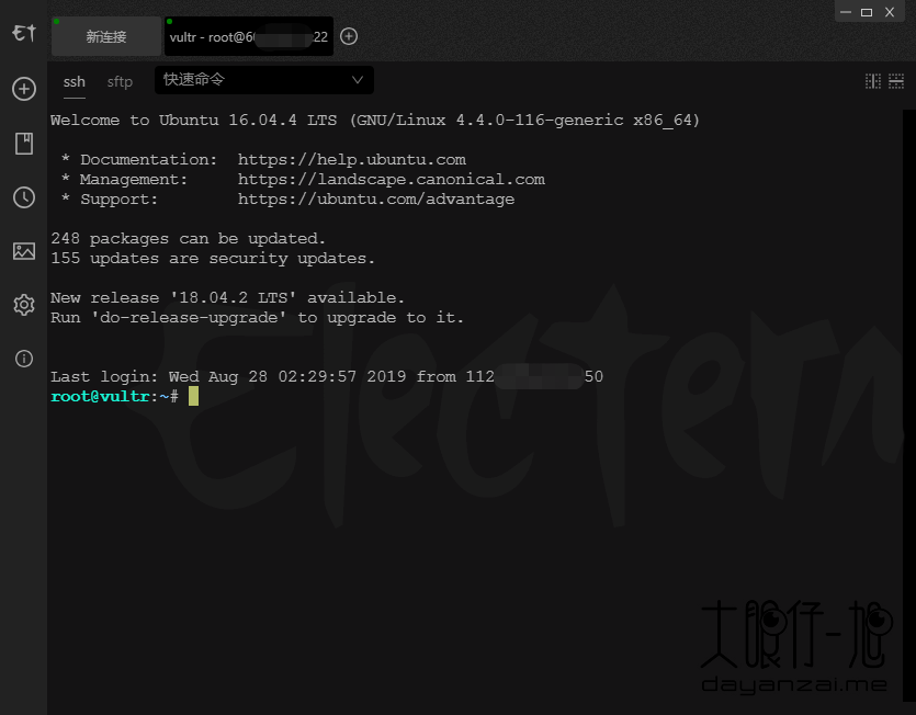 跨平台开源 SSH 桌面终端 Electerm v2.2.0 x64-零柒柒优