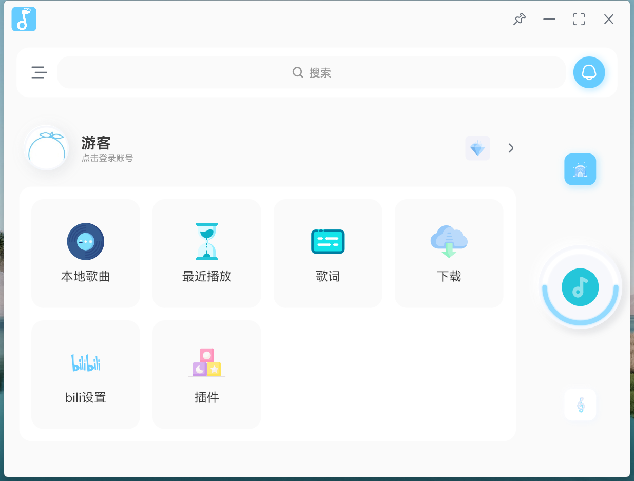 音乐播放器 拟声 v0.80.0-零柒柒优