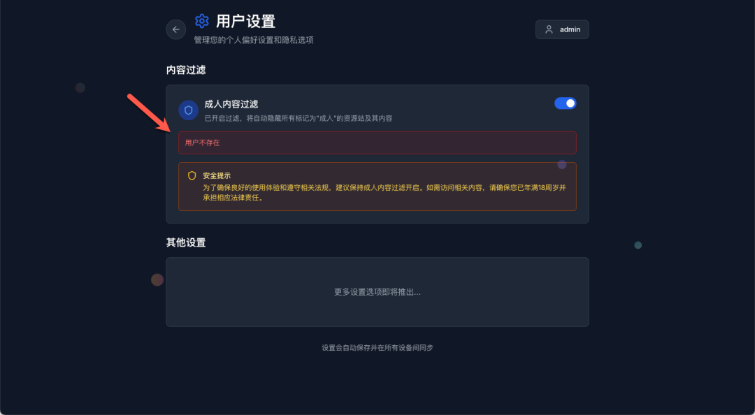 影视自由一步实现，手把手教你在 NAS 上部署 KatelyaTV