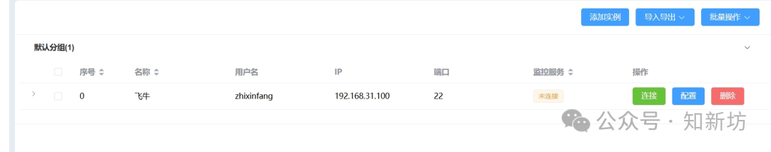 Docker 部署 EasyNode：最实用的网页版 SSH 管理与文件管理面板
