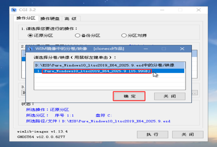 将本站系统打包成ISO镜像并在虚拟机安装教程