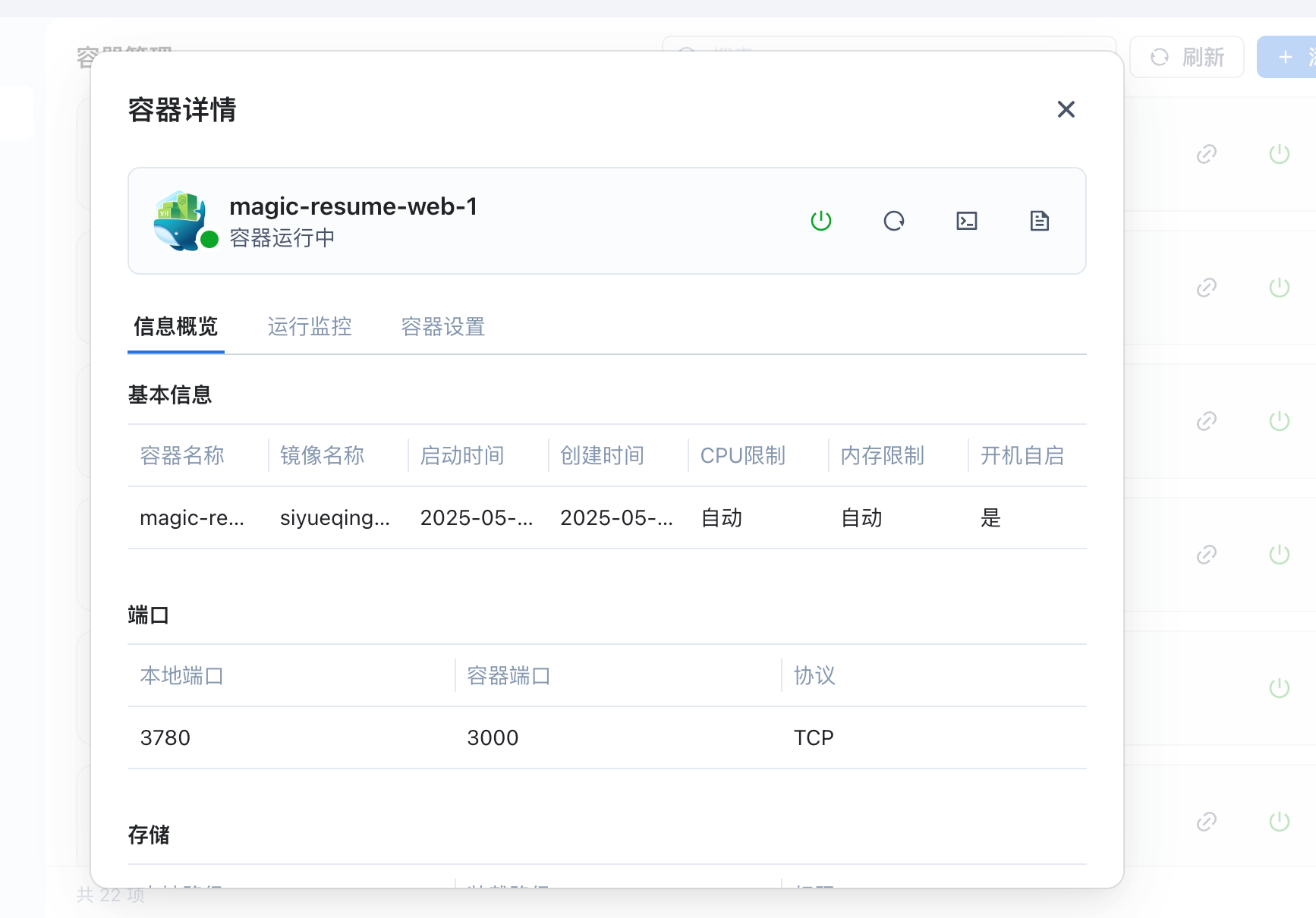Docker搭建一个免费在线人工智能简历编辑器-magic-resume