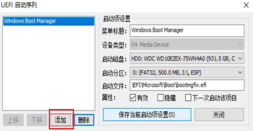 技术研究之安装黑苹果系统全过程