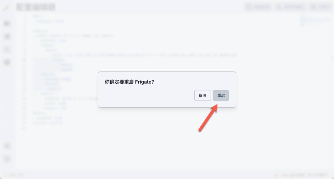 NAS+Frigate 强强联合：打造属于你的智能监控中心，小白也能学会