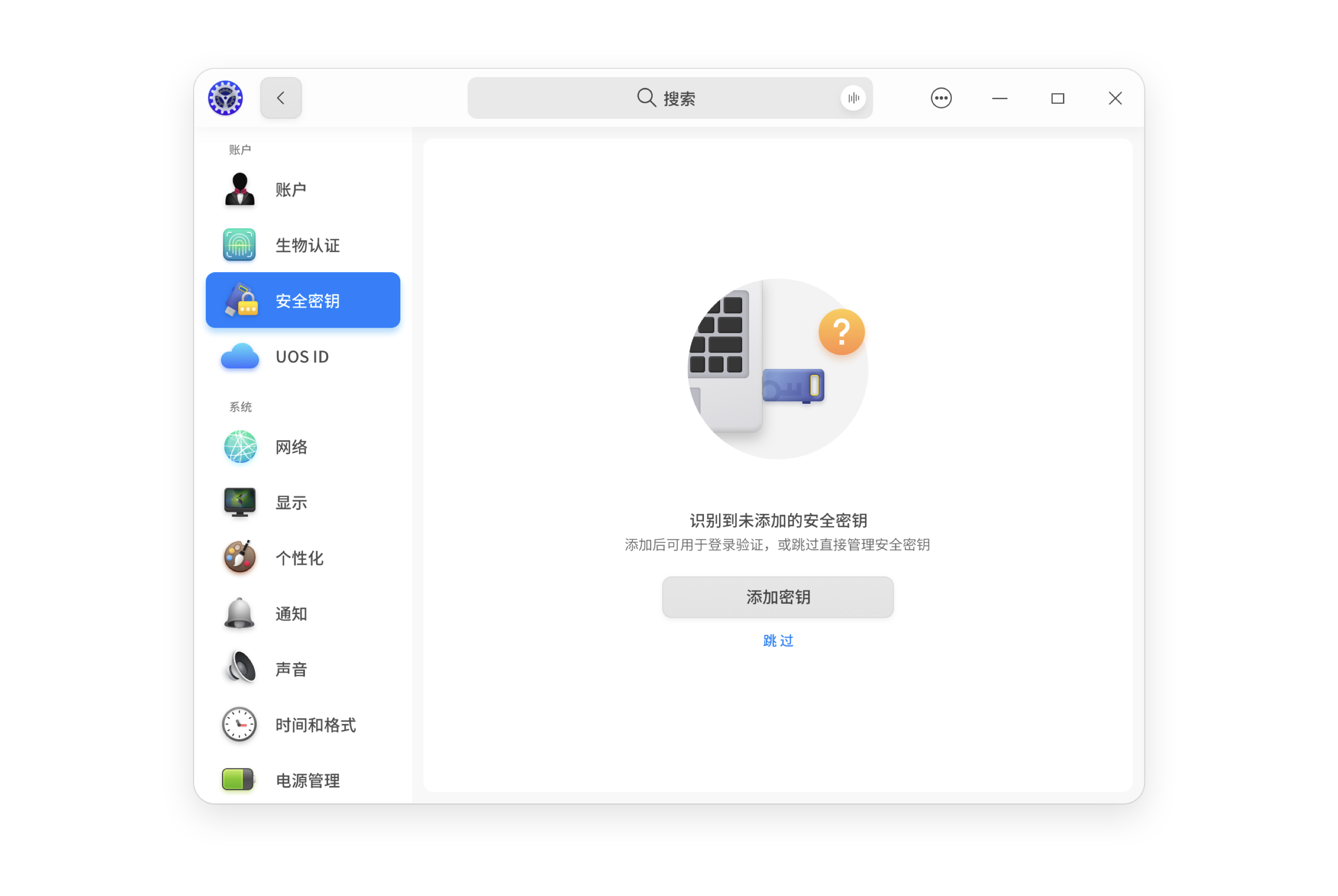 统信UOS V20 1070正式发布