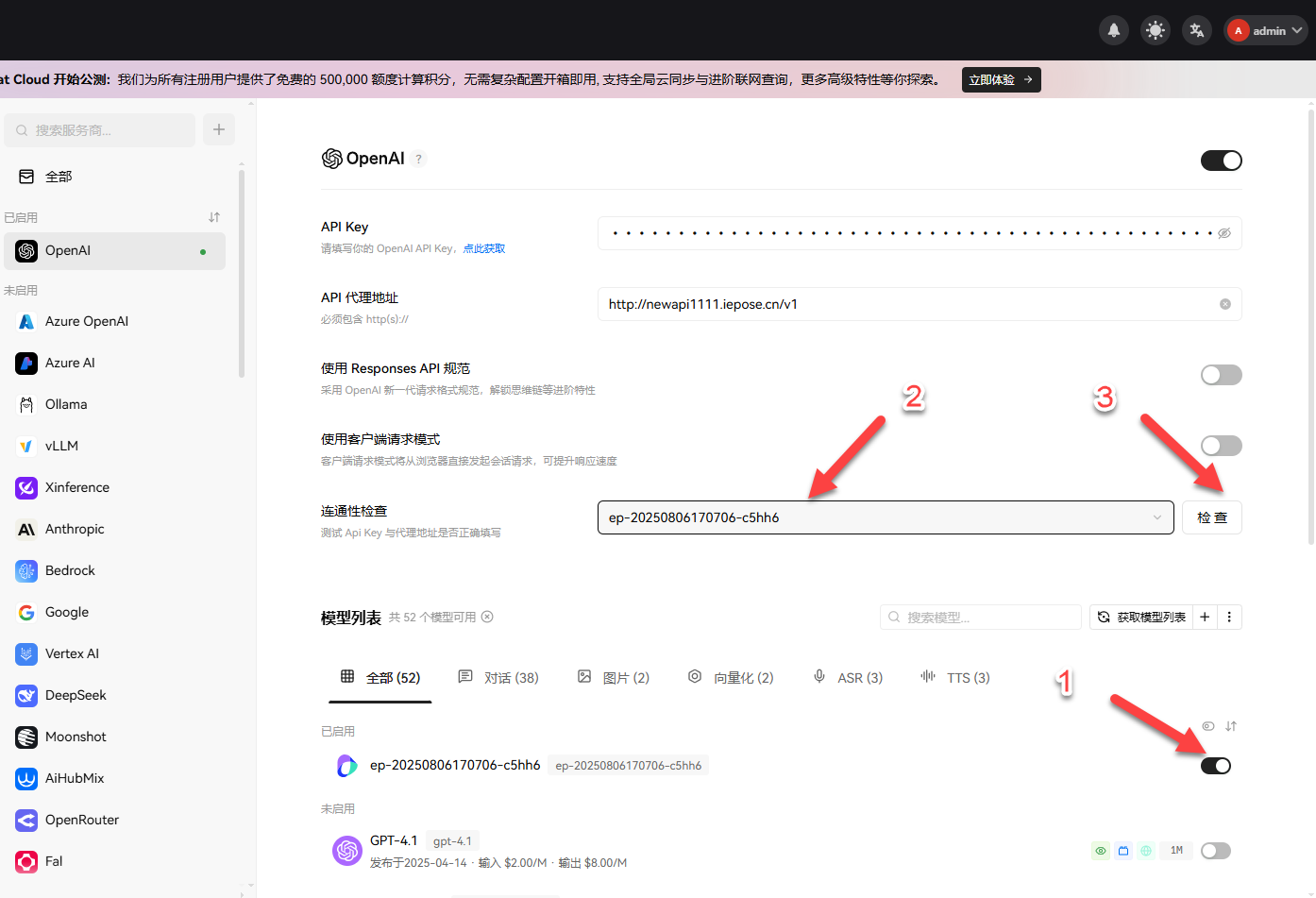 手把手教你在 NAS 上部署 New API ，这才是平台统一管理的终极形态