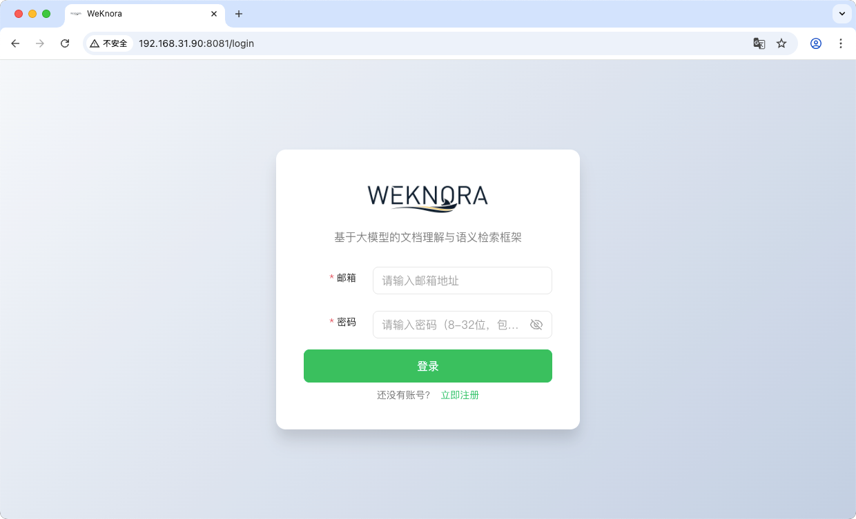 腾讯开源知识库 WeKnora，手把手教你在 NAS 上部署，小白也能轻松上手