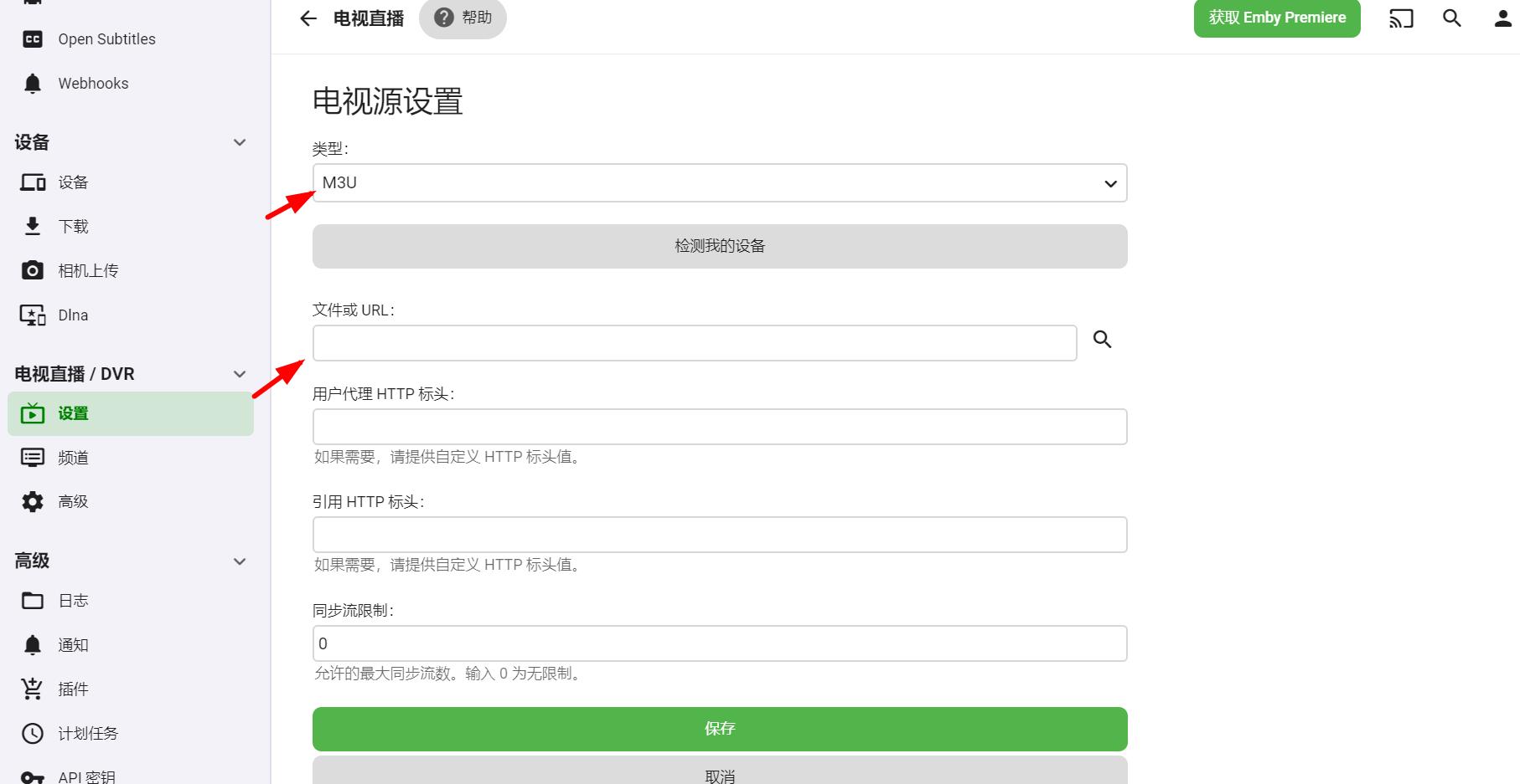 OpenWrt+Emby构建家庭私人影音库,从此再也不去电影院