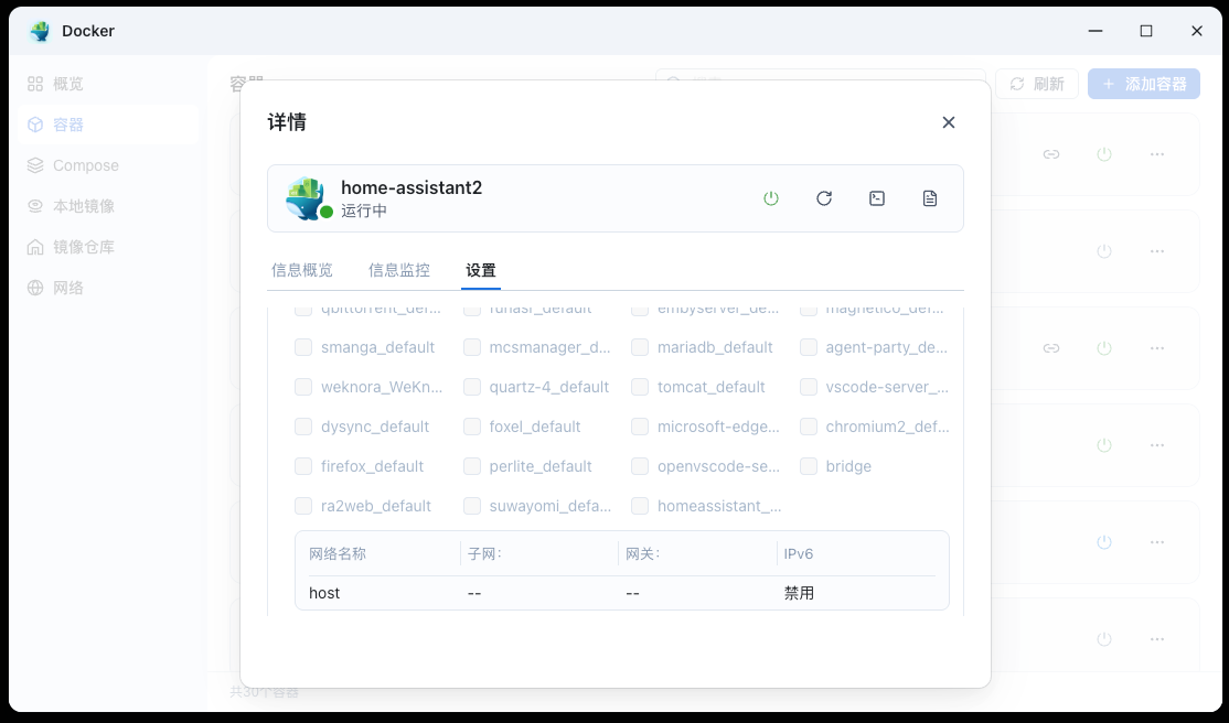 null 超详细!手把手教你在 NAS 上部署 Home Assistant,打造智能家居管理