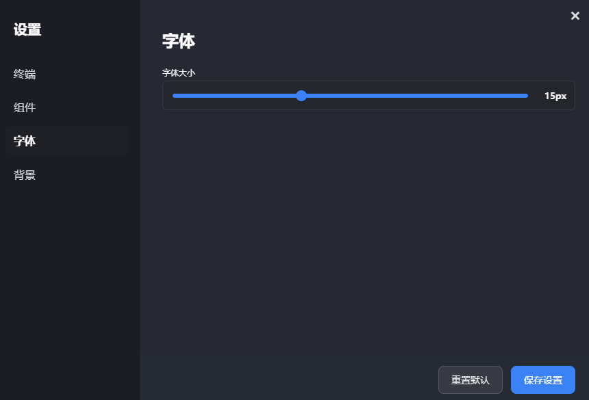 飞牛首款原生 SSH 终端上线：会话永不掉线，自带主题与命令面板