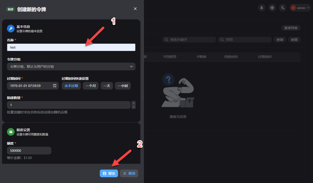 手把手教你在 NAS 上部署 New API ，这才是平台统一管理的终极形态