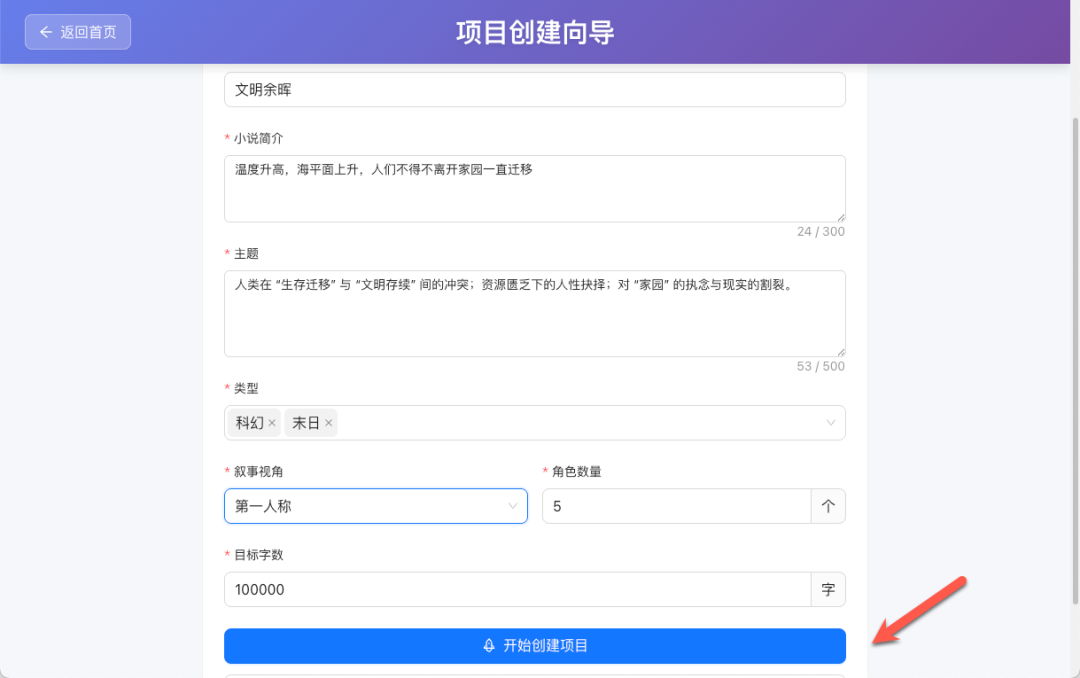 不会写小说？本地部署 MuMuAINovel ，让 AI 替你写完一整本小说！