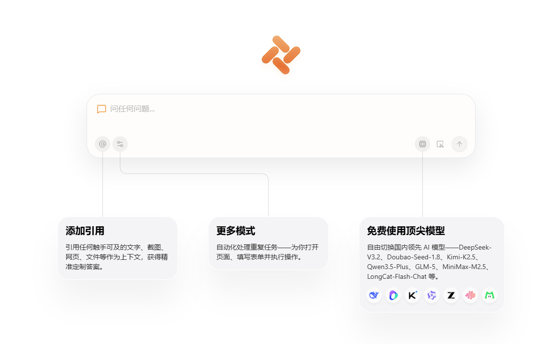 AI智能浏览器 Tabbit浏览器 v0.23.7-零柒柒优