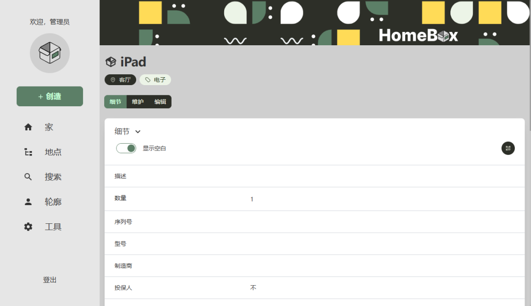 OmniTools：一个部署在 NAS 上的万能工具箱，处理图片、PDF、数据全搞定