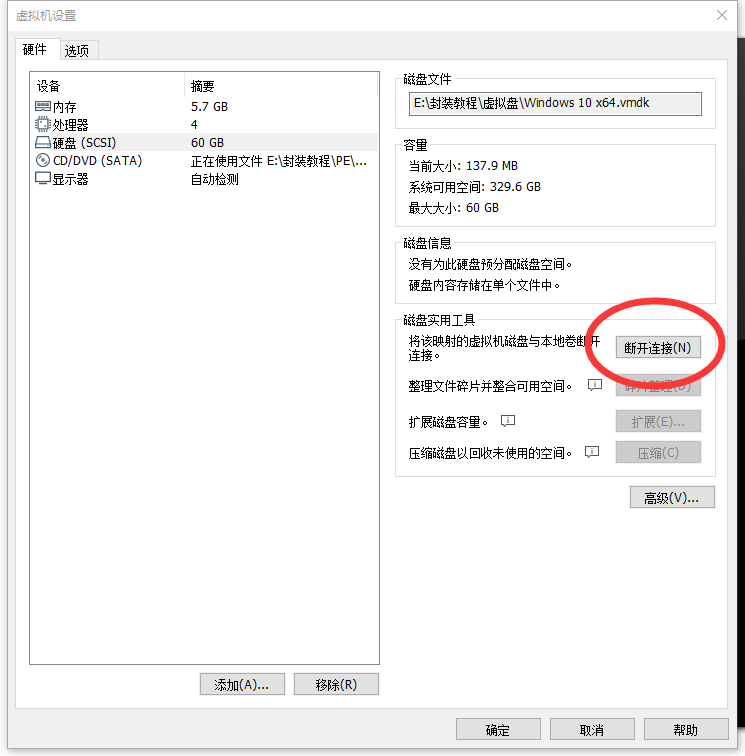 系统封装基本操作讲解(一:准备工作和环境配置)