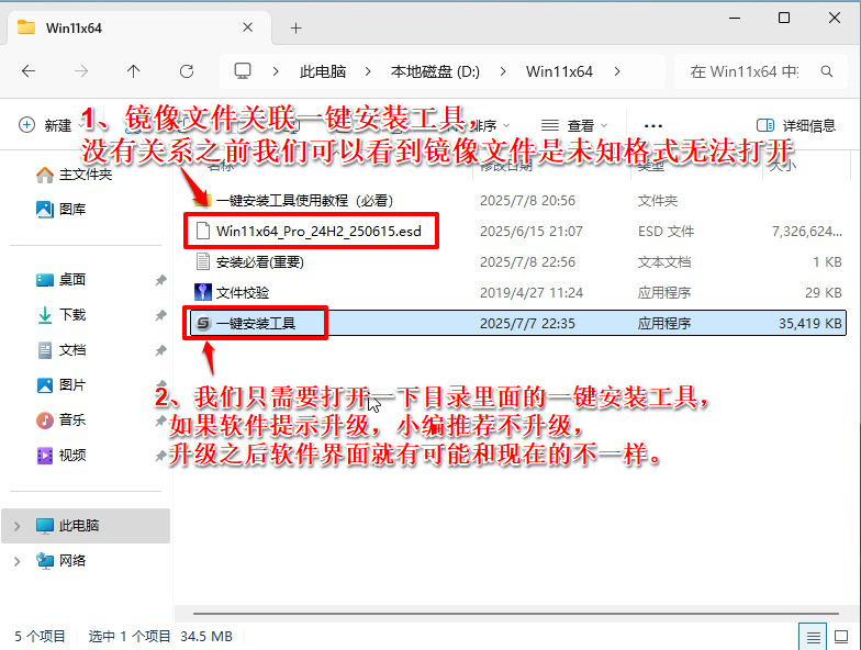 2025年最新版本SGI一键安装系统方法