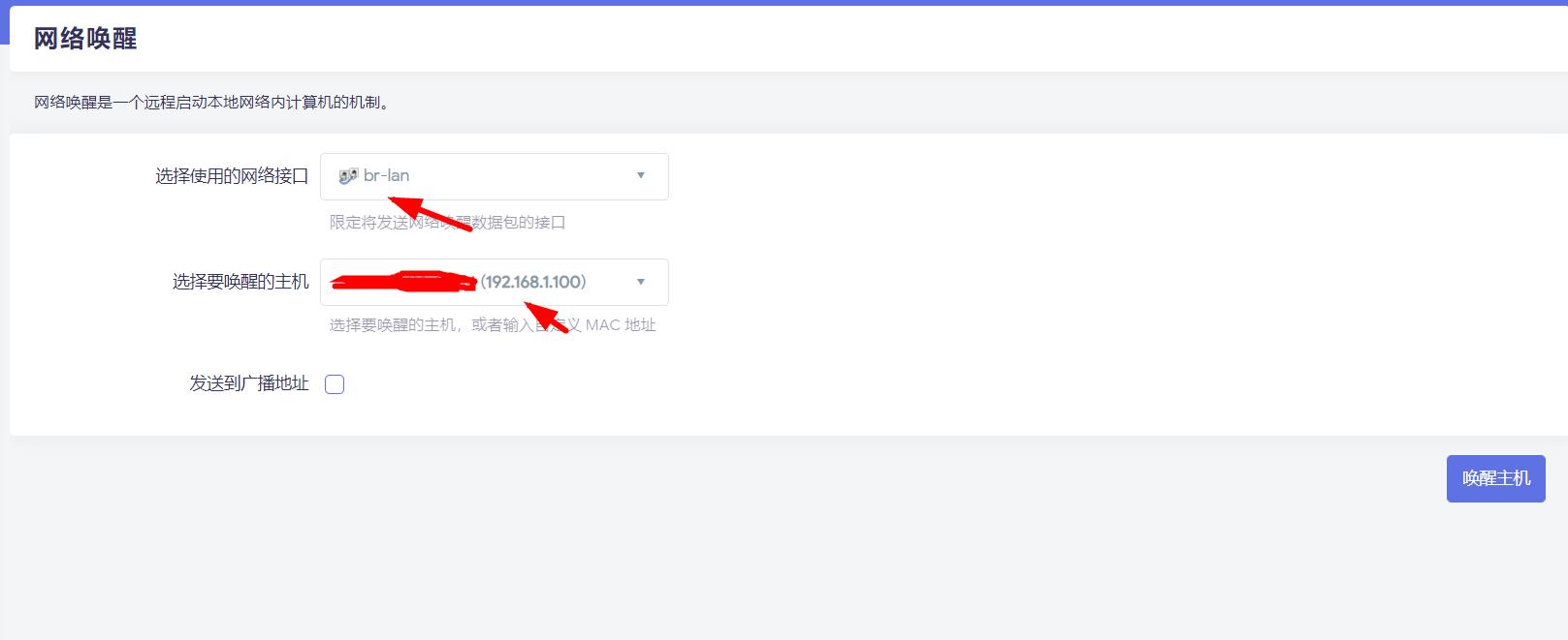 神奇网络唤醒术？OpenWrt助你远程开机