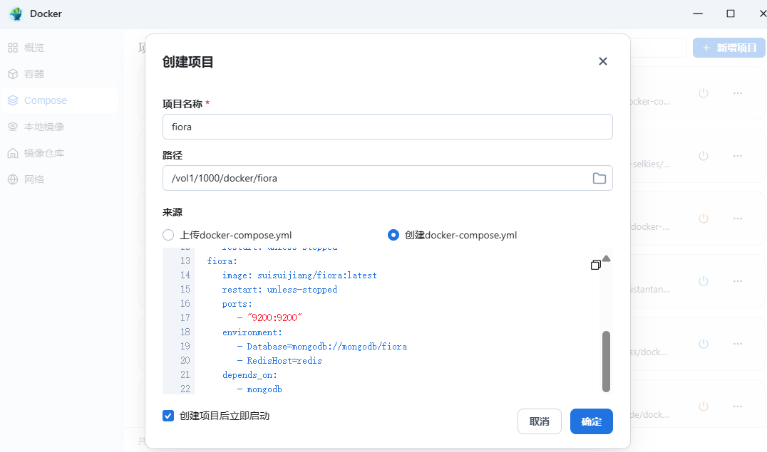 飞牛 Docker 部署：自建私密聊天系统，团队沟通更安全，朋友聚聊更自由