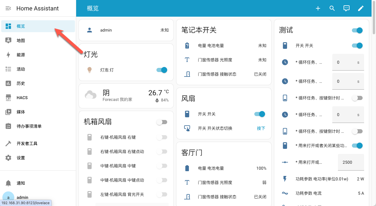 null 超详细!手把手教你在 NAS 上部署 Home Assistant,打造智能家居管理
