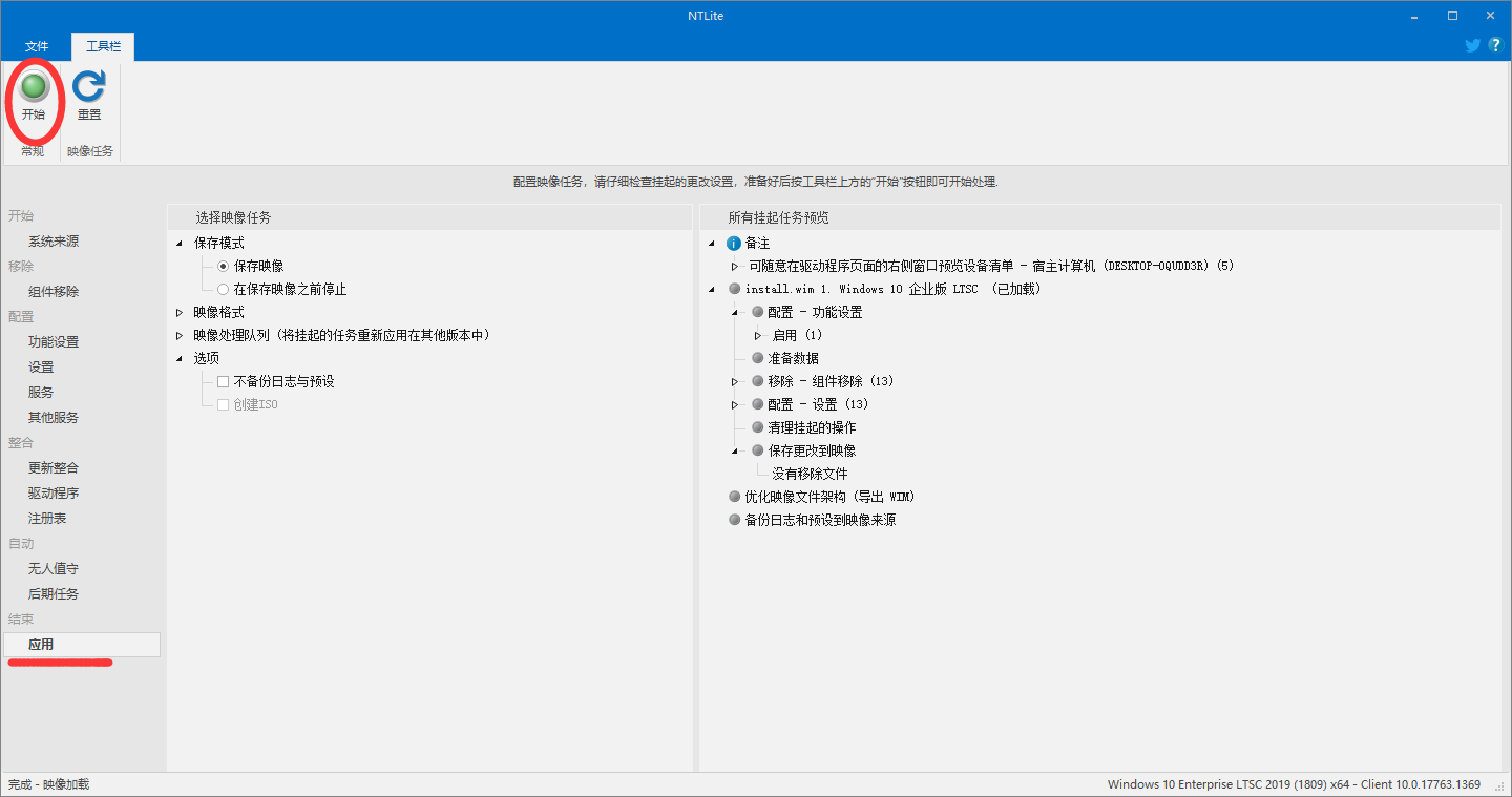 系统封装基本操作讲解(一:准备工作和环境配置)