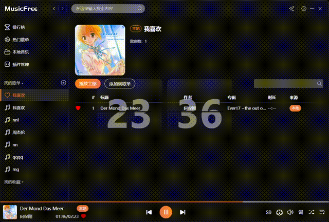 在线音乐免费播放 | MusicFree v1.0.0-beta1