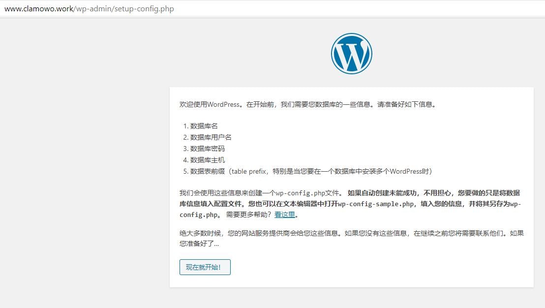 从0开始，搭建你自己的WordPress网站【选择你的博客程序并部署网站】