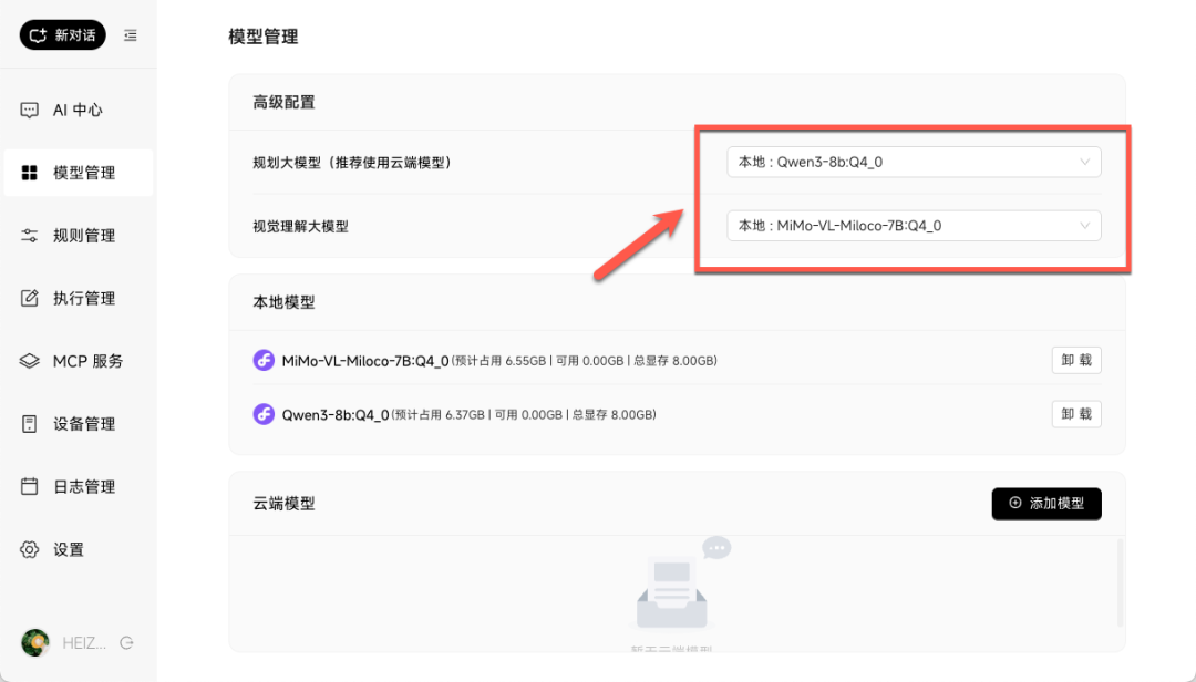 未来已来？本地部署小米开源 Miloco，用 AI 控制全屋设备