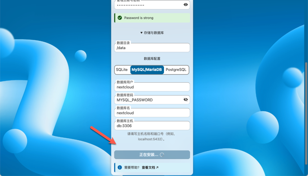 超详细！在 NAS 上部署 Nextcloud+OnlyOffice 打造企业级私有云