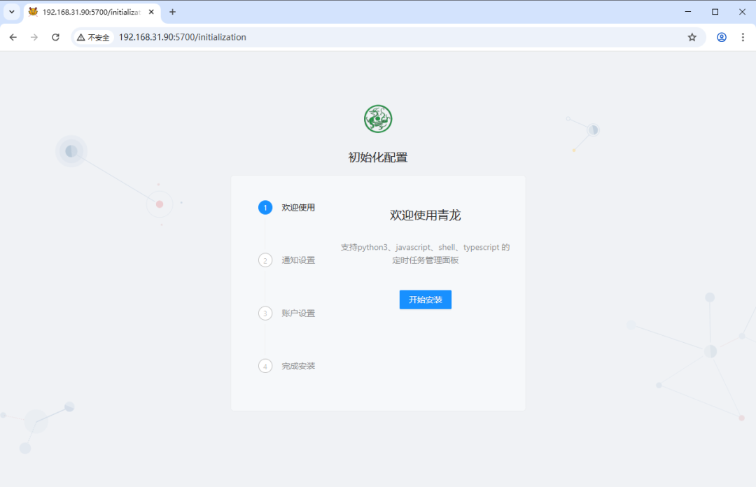 你的NAS还在吃灰？装个青龙面板，让它每天自动帮你“赚钱”！