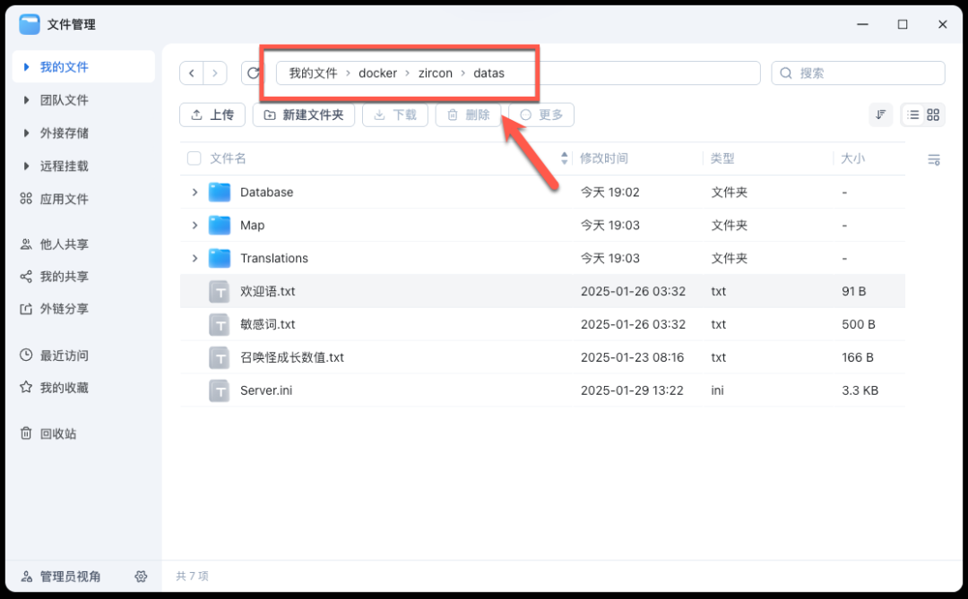 null 超详细!手把手教你在 NAS 搭建“传奇三”**!传送石随便用,装备随便炼!