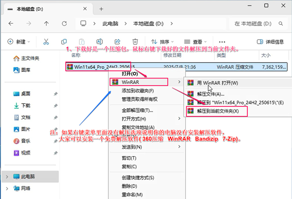 2025年最新版本SGI一键安装系统方法