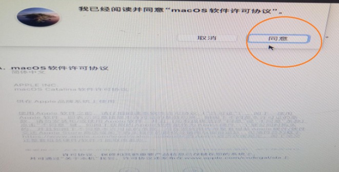 技术研究之安装黑苹果系统全过程