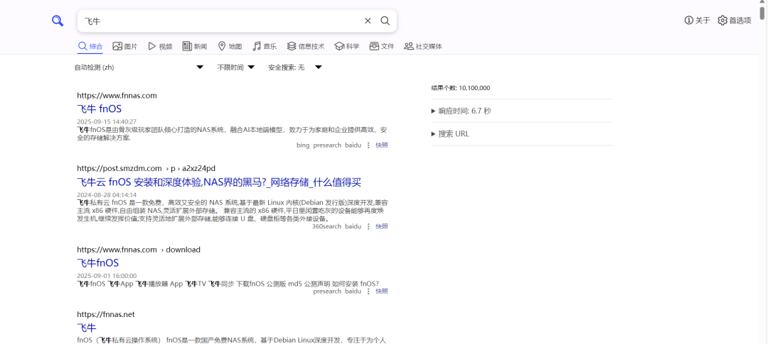 自建无广告搜索引擎 SearXNG
