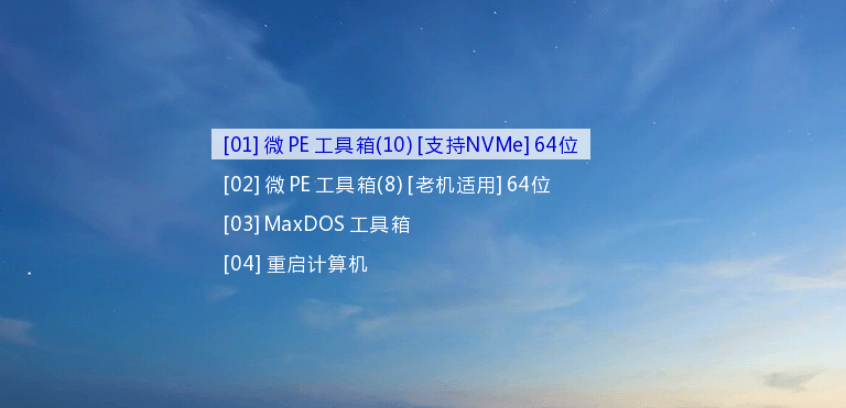微PE工具箱2.1 v20211019 基于Ventoy万能启动盘增强版-零柒柒优