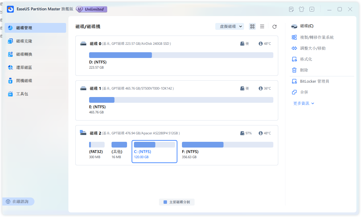 易我分区大师 EaseUS Partition Master v19.6.0 激活版-零柒柒优