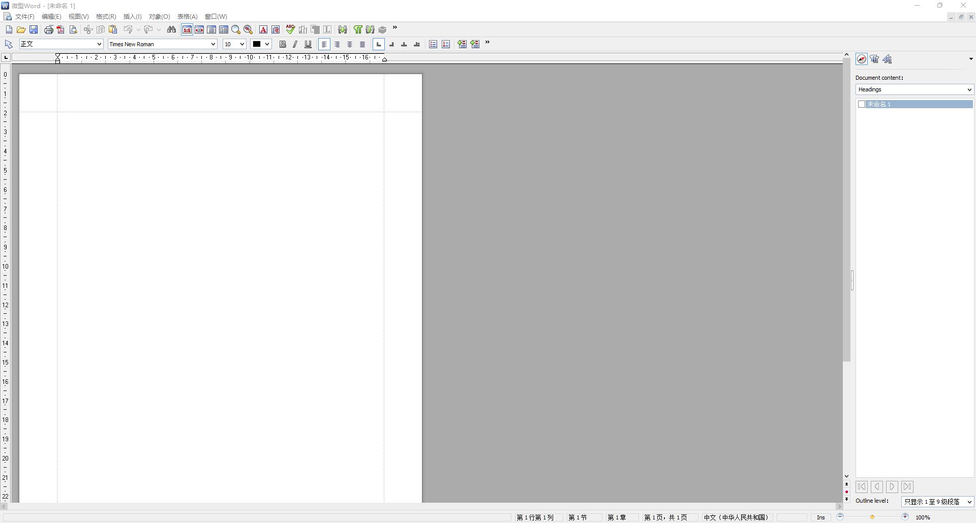 MicroOffice 微型office办公套件 | 单文件精简版 v2021.7.24