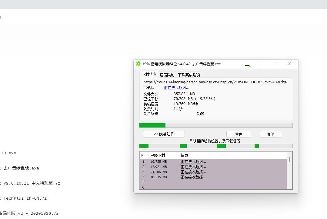 VPS安装Sharelist v2并挂载天翼云盘/和彩云教程