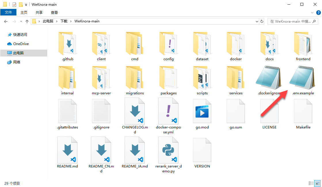 腾讯开源知识库 WeKnora，手把手教你在 NAS 上部署，小白也能轻松上手