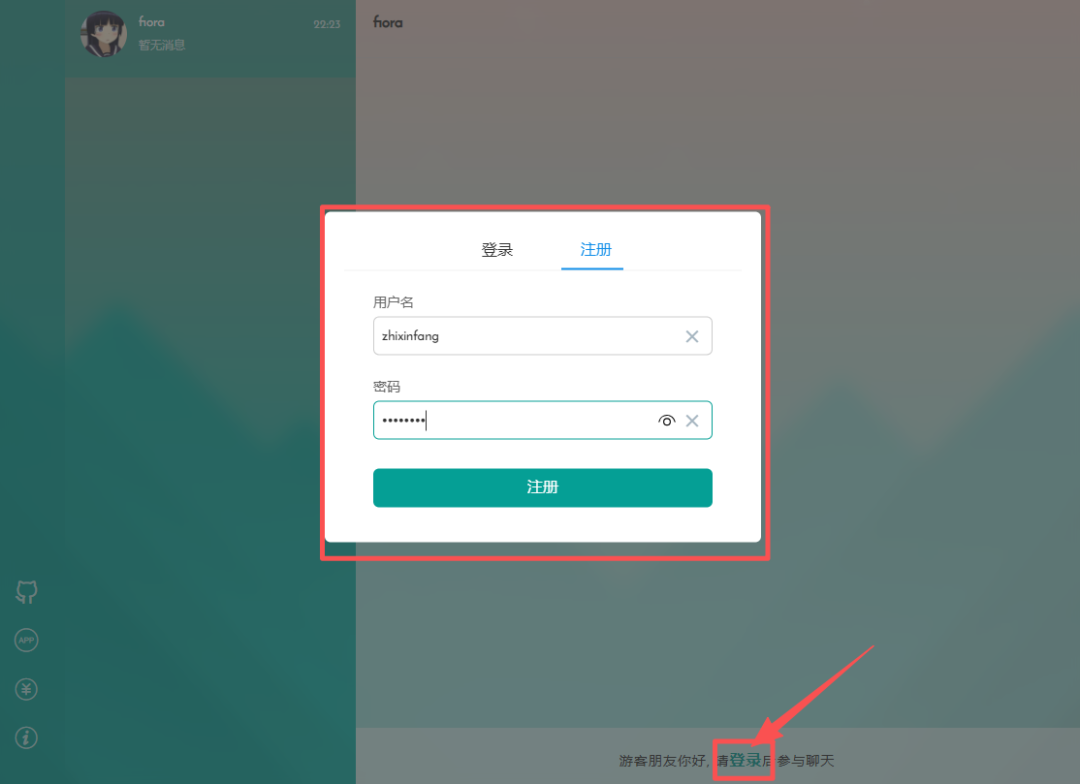 飞牛 Docker 部署：自建私密聊天系统，团队沟通更安全，朋友聚聊更自由