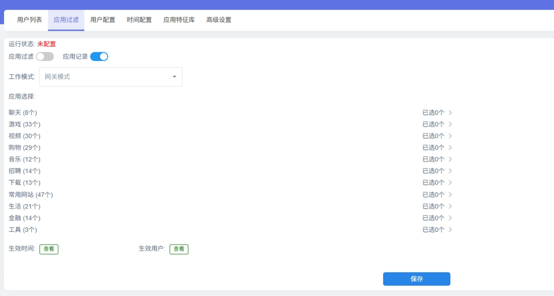 飞牛OS虚拟机部署 OpenWrt 高大全版做旁路由