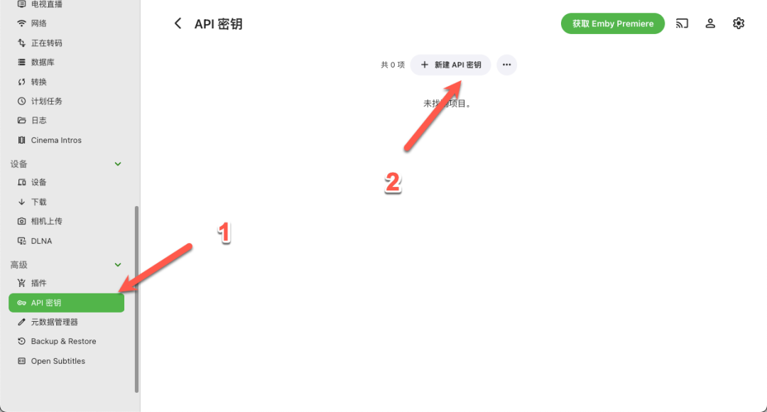 null 最强的 Emby 公益服管理面板,LinkEmby 部署指南