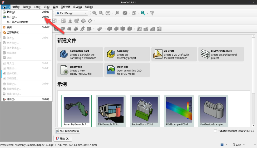 NAS 上搭个免费 CAD 工作站！FreeCAD 开源建模工具部署指南